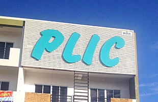 ติดตั้งป้ายแผงตัวซีหน้าตึกบริษัท PLIC ระยอง โดย เอ.ที.ดีไซน์
